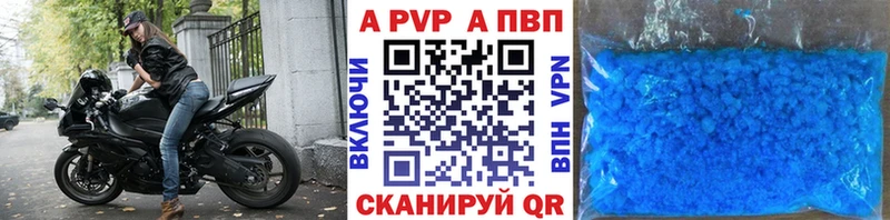 A-PVP VHQ Нижний Ломов