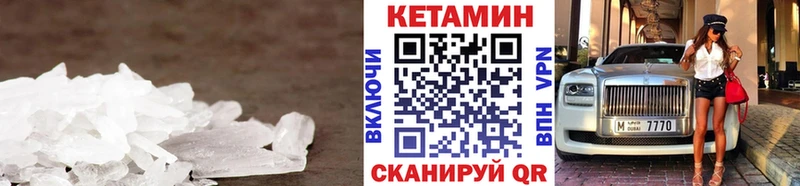 КЕТАМИН ketamine Нижний Ломов