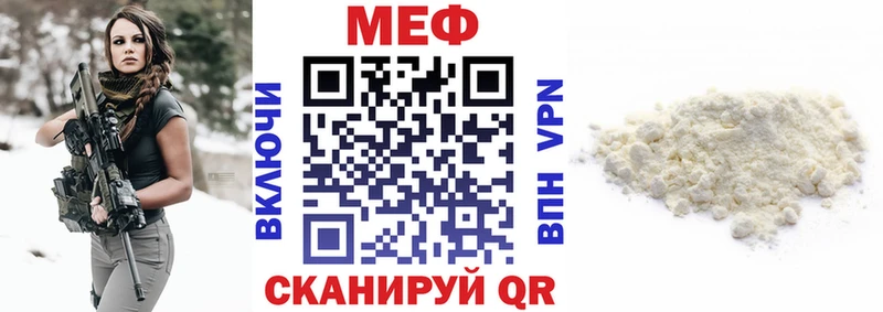 где продают   Нижний Ломов  МЕФ VHQ 